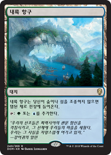 Hinterland Harbor | Dominaria | Star City Games