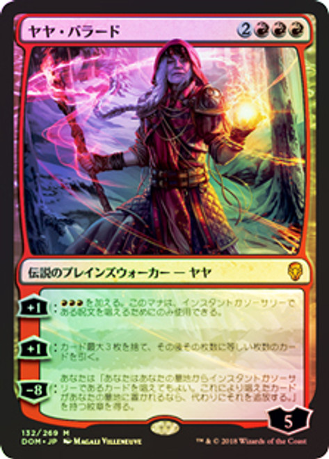 MTG In Memoriam: Jaya Ballard１箱 Amazon.com: Magic The Gathering Secret Lair: in Memoriam