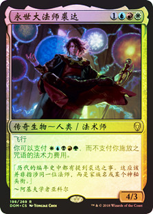 Jodah, Archmage Eternal
Dominaria (Foil) - Chinese Simplified
Single
Magic The Gathering