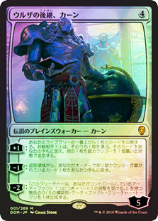 Karn, Scion of Urza
Dominaria (Foil) - Japanese
Single
Magic The Gathering