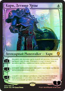 Karn, Scion of Urza
Dominaria (Foil) - Russian
Single
Magic The Gathering