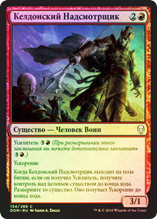 Keldon Overseer
Dominaria (Foil) - Russian
Single
Magic The Gathering