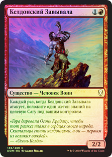 Keldon Warcaller
Dominaria (Foil) - Russian
Single
Magic The Gathering