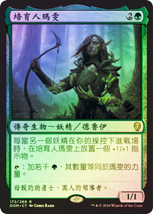 Marwyn, the Nurturer
Dominaria (Foil) - Chinese Traditional
Single
Magic The Gathering