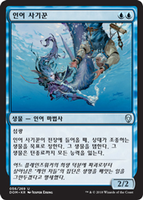 merfolk trickster