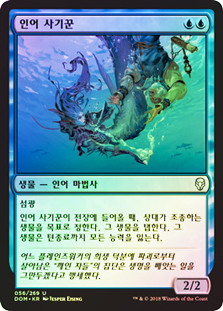 Merfolk Trickster | Dominaria - Russian | Star City Games