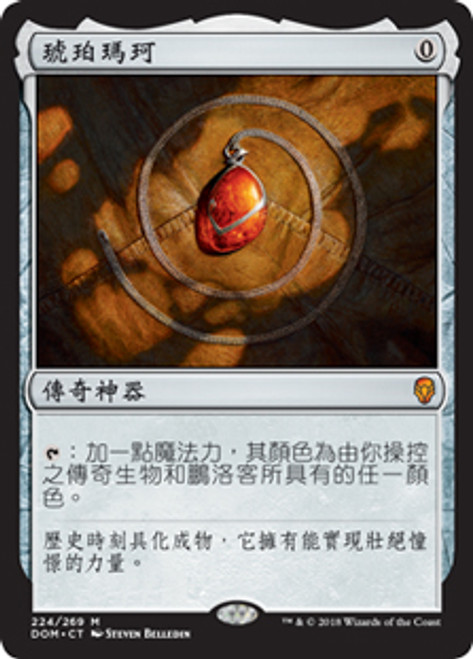 国内正規総代理店アイテム】 mtg 日版 foil モックス・アンバー