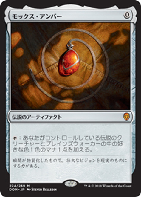 よろしくお願いしますPSA10 モックス・アンバー 旧枠 foil 英語版 MTG