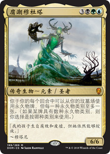 Muldrotha, the Gravetide
Dominaria - Chinese Simplified
Single
Magic The Gathering