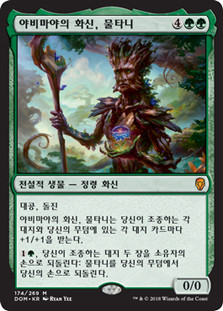 Multani, Yavimaya's Avatar
Dominaria - Korean
Single
Magic The Gathering
