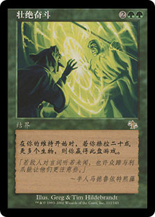 Epic Struggle
Judgment - Chinese Simplified
Single
Magic The Gathering