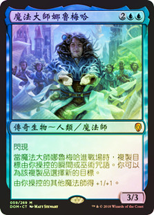 Naru Meha, Master Wizard
Dominaria (Foil) - Chinese Traditional
Single
Magic The Gathering