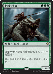 Steel Leaf Champion
Dominaria - Chinese Traditional
Single
Magic The Gathering