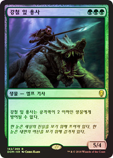 Steel Leaf Champion
Dominaria (Foil) - Korean
Single
Magic The Gathering