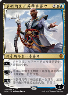 Teferi, Hero of Dominaria
Dominaria - Chinese Simplified
Single
Magic The Gathering