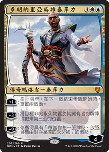 Teferi, Hero of Dominaria | Dominaria | Star City Games