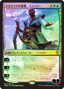 Teferi, Hero of Dominaria | Dominaria | Star City Games