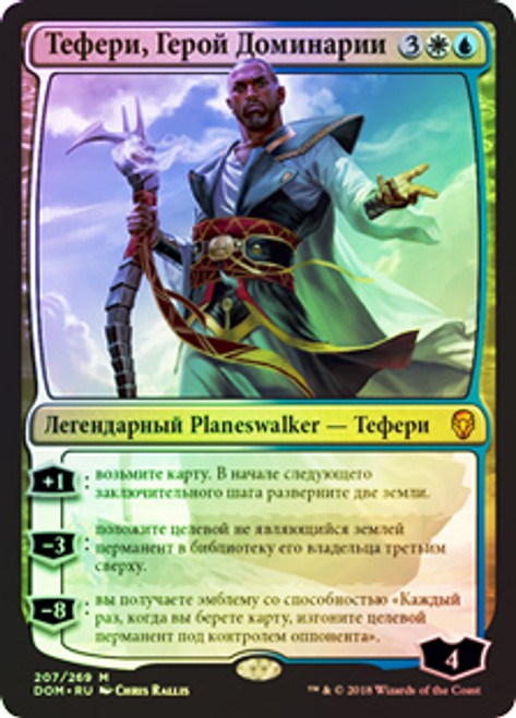 Teferi, Hero of Dominaria | Dominaria | Star City Games