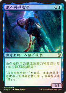 Tetsuko Umezawa, Fugitive
Dominaria (Foil) - Chinese Traditional
Single
Magic The Gathering