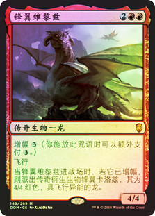 Verix Bladewing | Dominaria | Star City Games