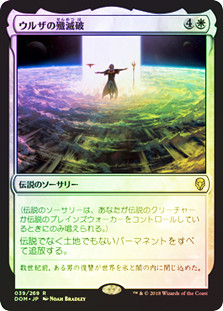 Urza's Ruinous Blast
Dominaria (Foil) - Japanese
Single
Magic The Gathering