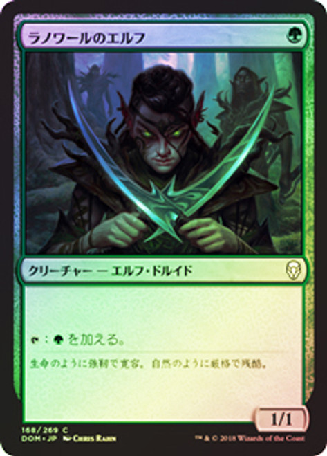 Llanowar Elves (Showcase) (Fracture Foil) | Foundations