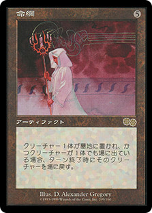 Lifeline
Urza's Saga - Japanese
Single
Magic The Gathering