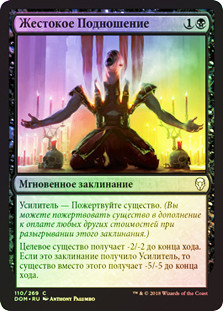 Vicious Offering
Dominaria (Foil) - Russian
Single
Magic The Gathering