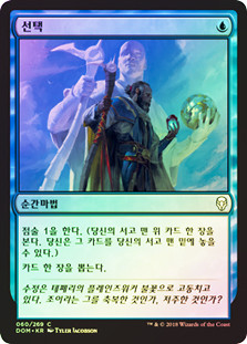 Opt | Dominaria | Star City Games