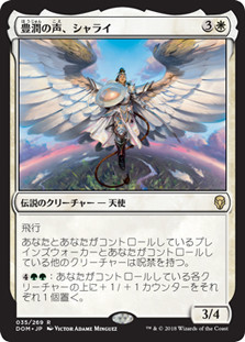 Shalai, Voice of Plenty | Dominaria | Star City Games