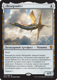 Weatherlight | Dominaria | Star City Games