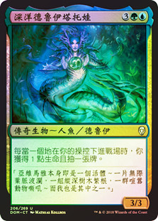 Tatyova, Benthic Druid
Dominaria (Foil) - Chinese Traditional
Single
Magic The Gathering