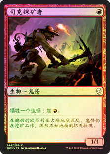 Skirk Prospector
Dominaria (Foil) - Chinese Simplified
Single
Magic The Gathering