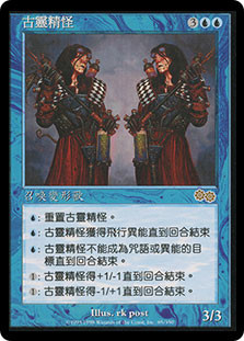 Morphling
Urza's Saga - Chinese Traditional
Single
Magic The Gathering