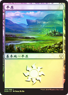 Plains (#250)
Dominaria (Foil) - Chinese Traditional
Single
Magic The Gathering