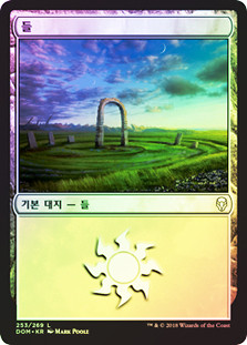 Plains (#253)
Dominaria (Foil) - Korean
Single
Magic The Gathering