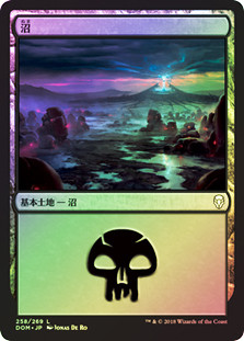 Swamp (#258)
Dominaria (Foil) - Japanese
Single
Magic The Gathering