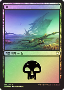 Swamp (#259)
Dominaria (Foil) - Korean
Single
Magic The Gathering