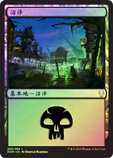 Swamp (#260)
Dominaria (Foil) - Chinese Simplified
Single
Magic The Gathering