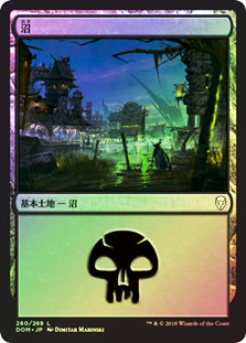 Swamp (#260)
Dominaria (Foil) - Japanese
Single
Magic The Gathering