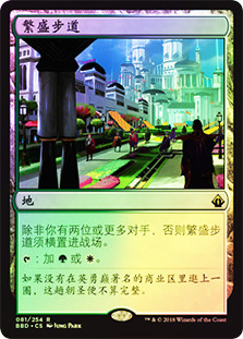 Bountiful Promenade
Battlebond (Foil) - Chinese Simplified
Single
Magic The Gathering