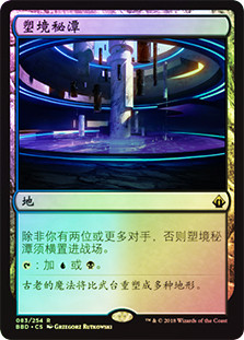Morphic Pool
Battlebond (Foil) - Chinese Simplified
Single
Magic The Gathering