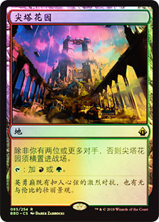 Spire Garden
Battlebond (Foil) - Chinese Simplified
Single
Magic The Gathering