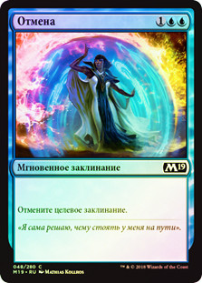 Cancel
Core Set 2019 (Foil) - Russian
Single
Magic The Gathering