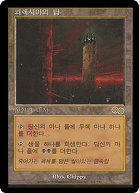 Phyrexian Tower | Urza's Saga - Japanese | Star City Games