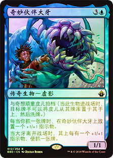Toothy, Imaginary Friend
Battlebond (Foil) - Chinese Simplified
Single
Magic The Gathering