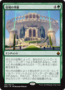 Doubling Season
Battlebond - Japanese
Single
Magic The Gathering
