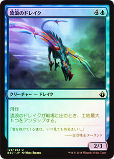 Peregrine Drake
Battlebond (Foil) - Japanese
Single
Magic The Gathering