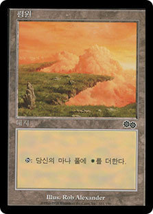 Plains (#331)
Urza's Saga - Korean
Single
Magic The Gathering