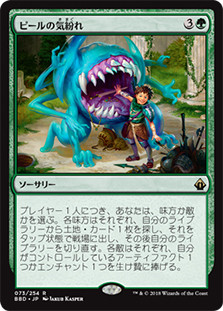 Pir's Whim
Battlebond - Japanese
Single
Magic The Gathering